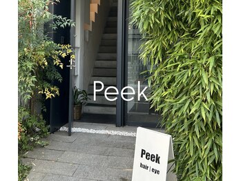 ピークアイ(Peek eye)