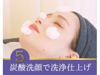 モアビューティー 庚午店(MORE BEAUTY)/＜洗浄工程＞５．炭酸洗顔