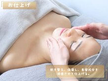 クリーン&ビューティー/お仕上げ