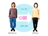 【8月3名限定/残り3名】O脚・美脚矯正コース◆初回体験9,000→¥1,980　