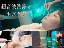 ル クラブ ド ボーテ 練馬/毛穴ケア(練馬フェイシャル)