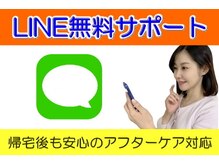 カラダリペアの雰囲気(施術だけでなく、オンラインでいつでもご相談いただけます)