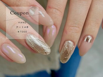 アート4本コース