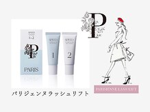 ル シェルシェ 銀座/パリジェンヌラッシュリフト