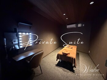 和香/【完全個室プライベートルーム】