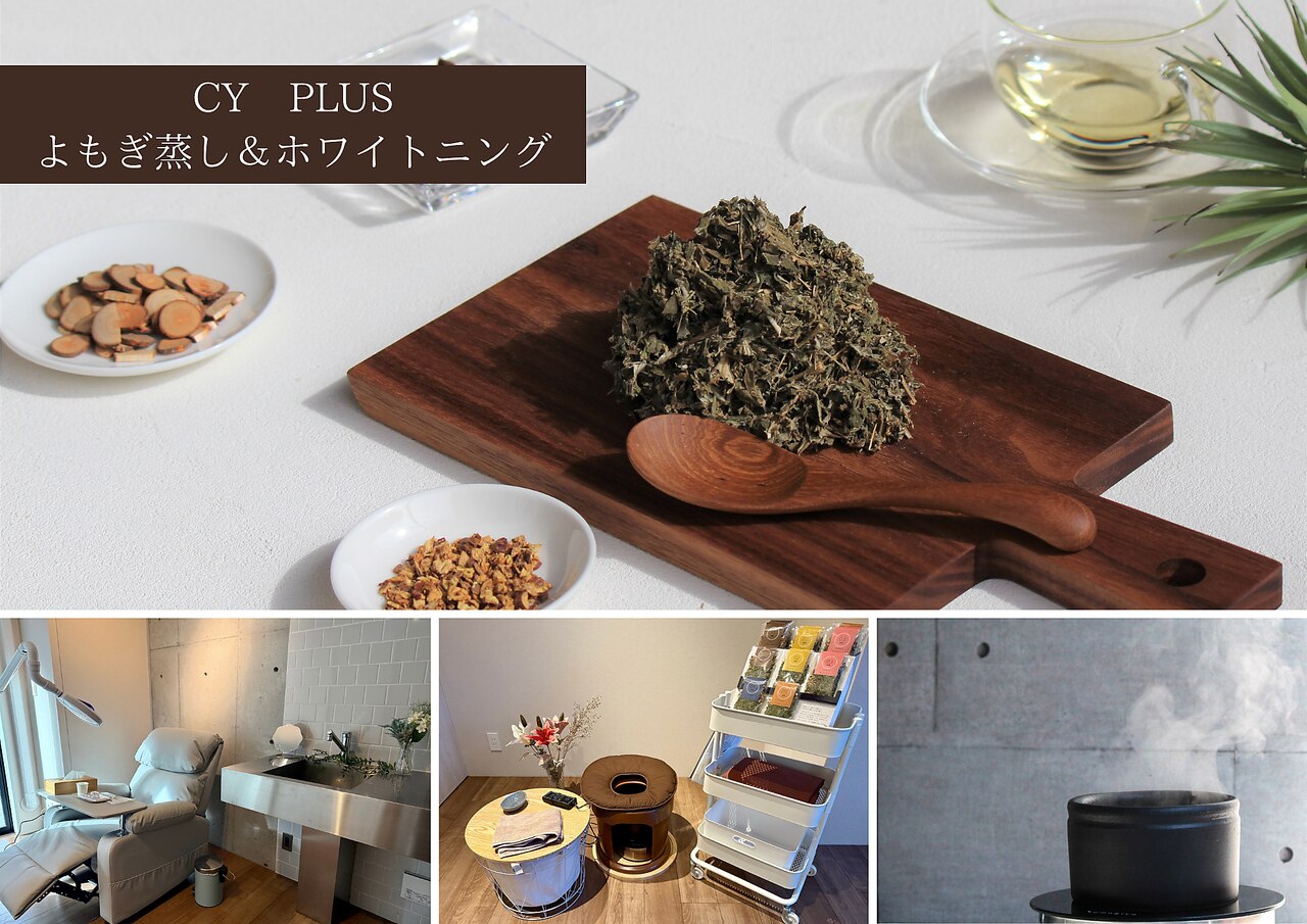 シープラス(CY PLUS)｜ホットペッパービューティー