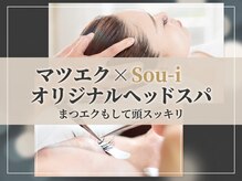 ソウイ フェイスアンドアイ 川崎(Sou-I face&eye)