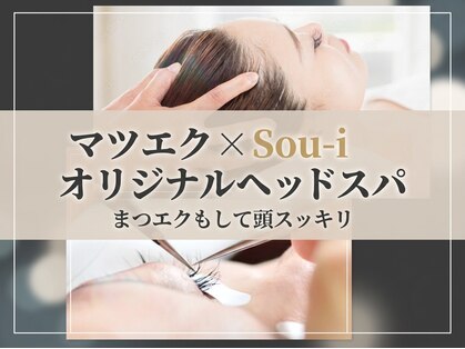 ソウイ フェイスアンドアイ 川崎(Sou-I face&eye)の写真