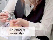 ミュウネイル 宜野湾(Myu nail)