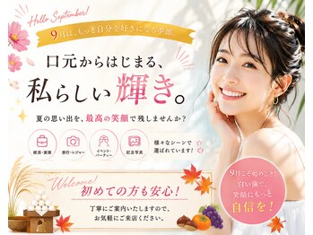 シュシュ(chouchou)の写真/夏を楽しんだあとは、口元もリセット。