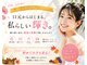 シュシュ(chouchou)の写真/夏を楽しんだあとは、口元もリセット。