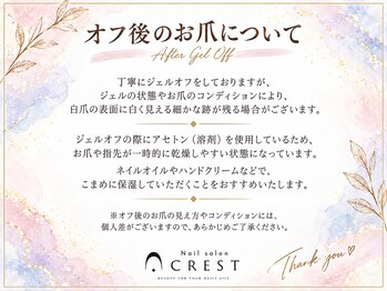 クレスト 奈良店(CREST)/オフのみのお客様へ