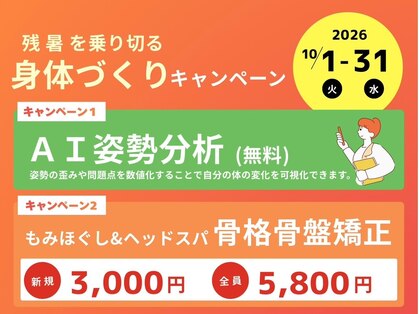 カイロセラピー家久楽の写真