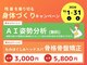 カイロセラピー家久楽の写真