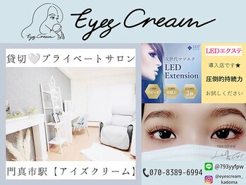 アイズ クリーム(Eyes Cream)