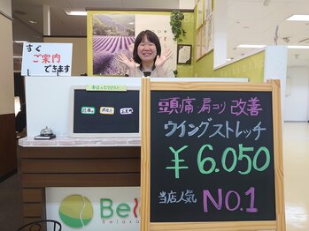 ベルエポック フォンテAKITA店(Bell Epoc)