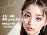 【再来】3D・４Dボリュームラッシュ☆40束￥3100 ／ブラウン変更無料