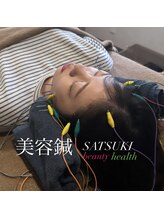 さつき整骨院/美容鍼