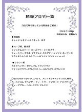 ラクヤ(RAKUYA)/精油は常時20種類以上！