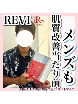 ホワイトアクア 天王寺本店(WHITE AQUA)/ハーブピーリング/大阪/天王寺