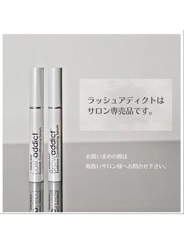 ヴィラアンドテラス(Villa×terrace)/ラッシュアディクト/正規取扱店