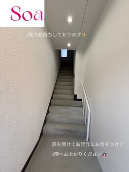 ソア(soa.)/店内入り口順路4