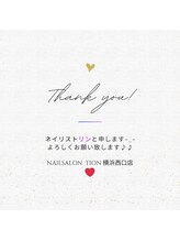 ティオン 横浜西口店(Tion)&nbsp;リン 