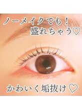 ブロウタス 新越谷店(BROW+)/まつげパーマ
