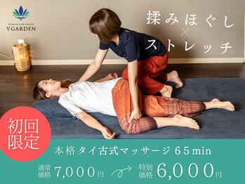 ワイガーデン 松戸店