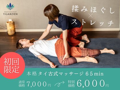 ワイガーデン 松戸店の写真