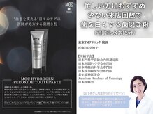 過酸化水素歯磨き粉提供／沖縄市・うるま市・北谷ホワイトニング