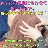 下高井戸整体院