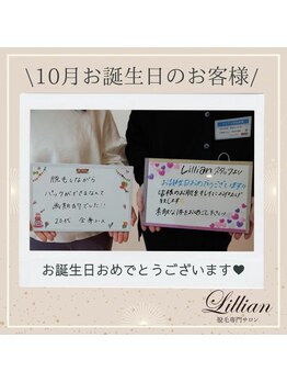 リリアン 周南店(Lillian)/お客様と撮影!