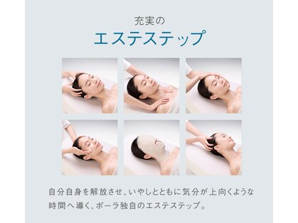 ポーラ ザ ビューティ 高知百石店(POLA THE BEAUTY)の写真