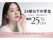 サロンインプルーヴ(Salon improve)/学割U24