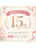 【15周年記念クーポン】ララピール1500円引き　¥7300