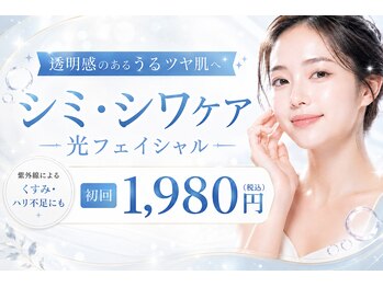 ビオナス 高田馬場店(BIONAS)の写真/紫外線によるシミ・シワ・くすみケア◎透明感あふれる水光肌へ|IPL光フェイシャル 初回1,980円(税込)