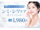 ビオナス 高田馬場店(BIONAS)の写真/紫外線によるシミ・シワ・くすみケア◎透明感あふれる水光肌へ|IPL光フェイシャル 初回1,980円(税込)
