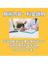 鍼灸整骨院ゼット(Z)/施術内容・料金説明