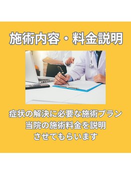 鍼灸整骨院ゼット(Z)/施術内容・料金説明