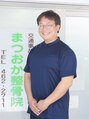 まつおか整体院/松岡　亨