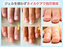 ソラネイル(SOLAR NAIL)の雰囲気（爪の形は変わります！自爪のコンプレックスを解消◎ネイルケア）