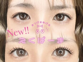 リリアン(Relien)/エク×パーマ