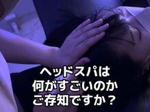 エトワール 五反田店(Etoile)/ドライヘッドスパ・ヘッド