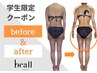 【学割U24★平日10:00～17:00】大人気！痩身ケア《キャビ吸引+よもぎ蒸し》