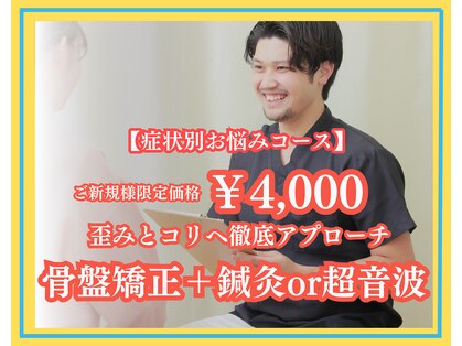 永田東洋鍼灸整骨院の写真