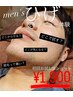 ■初回体験【メンズひげ脱毛10ショット¥1,900】試したい箇所に♪