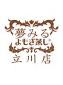 夢みるよもぎ蒸し 立川店&nbsp;浦川 ひとみ