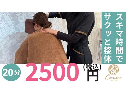 スリジエ 銀座の写真