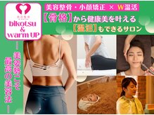 木温ノ輪